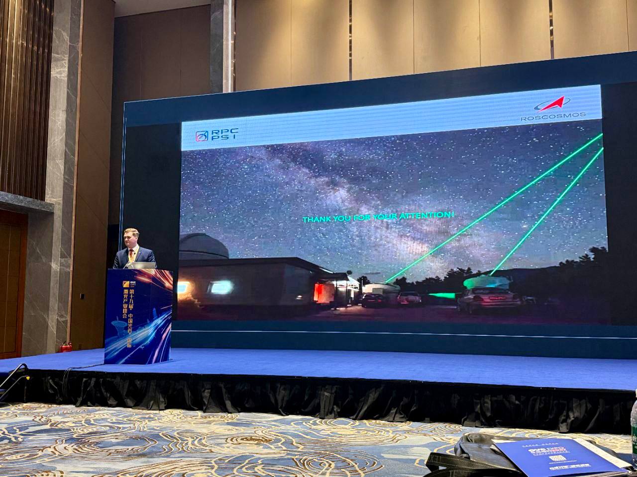 АО «НПК «СПП» на 22-й международной выставке и форуме оптоэлектроники «OVC Expo 2026»